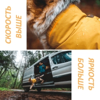 Ruffwear® - быстрее, ярче!