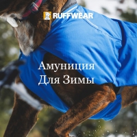 Ruffwear® - амуниция, готовая к зиме!