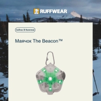 Ruffwear® - На Светлой Стороне!