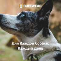 Ruffwear® - Для Каждой Собаки, Каждый День!