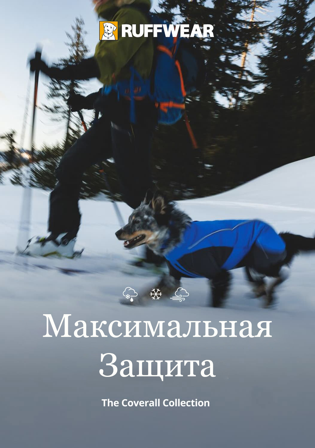 A human and dog play in the snow wearing Ruffwear Vert™ Coveralls. Words read: Maximum Weather Protection, the Coverall Collection