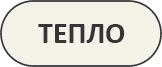 Warm