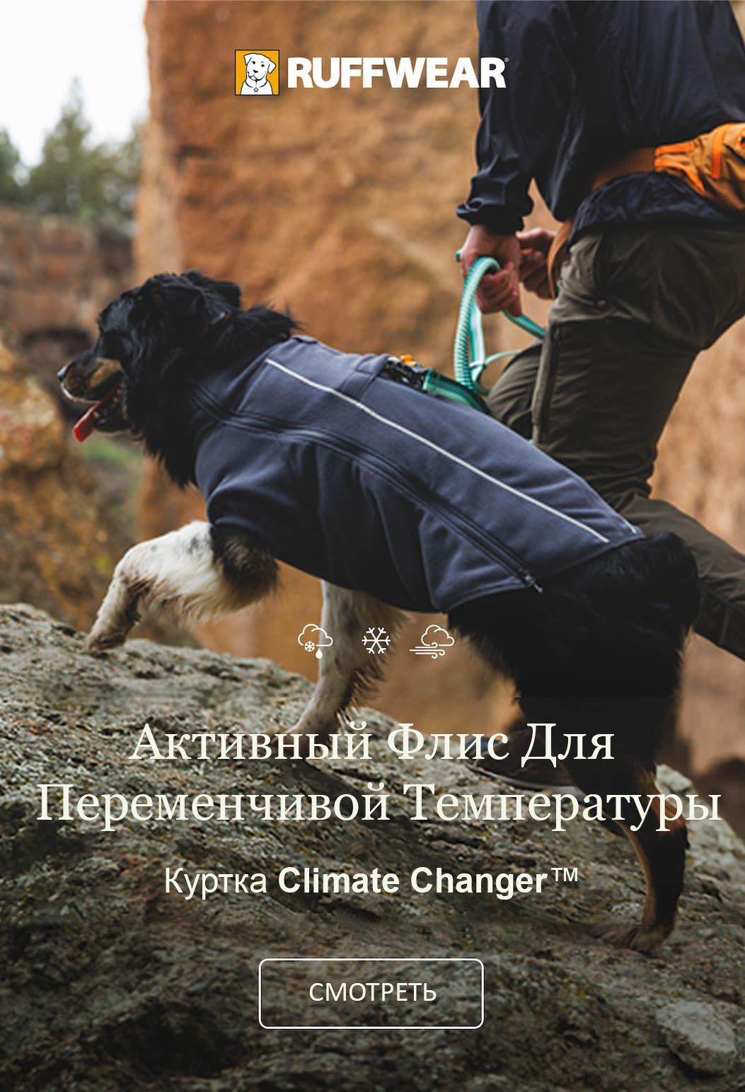 A human and dog duo hike up the rocks Words read: Active Fleece for Shifting Temps, the Climate Changer Fleece Jacket