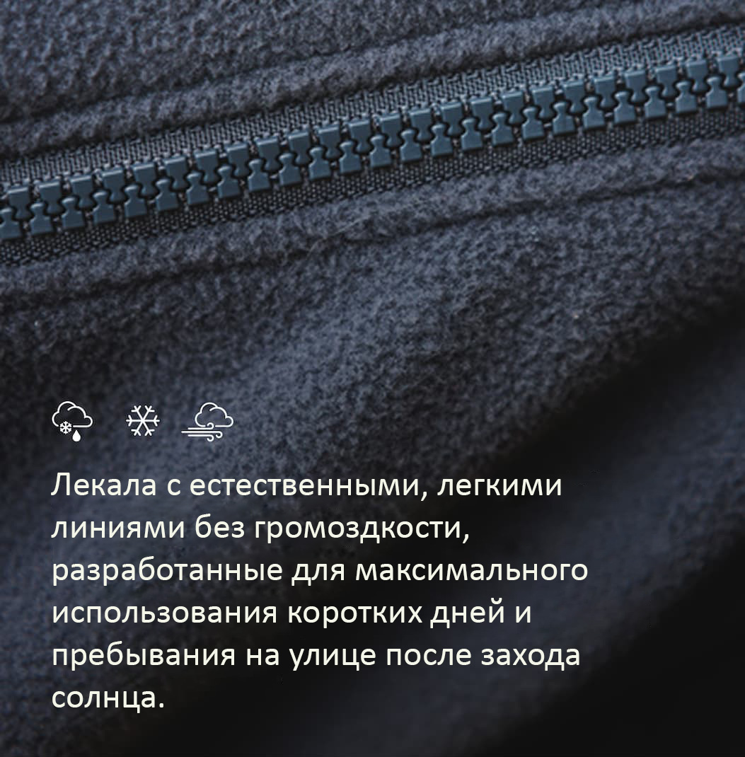 A close up of a fleece with the words: "Natural, easy movement without bulk, designed to make the most of shorter days and staying out past sunset."