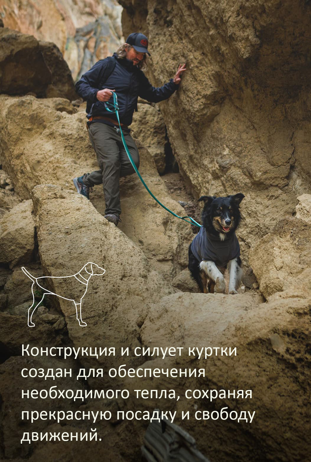 A human and dog scrambling on rocks with the words: "Built on our jacket silhouette which delivers essential warmth without compromising fit or freedom of movement."