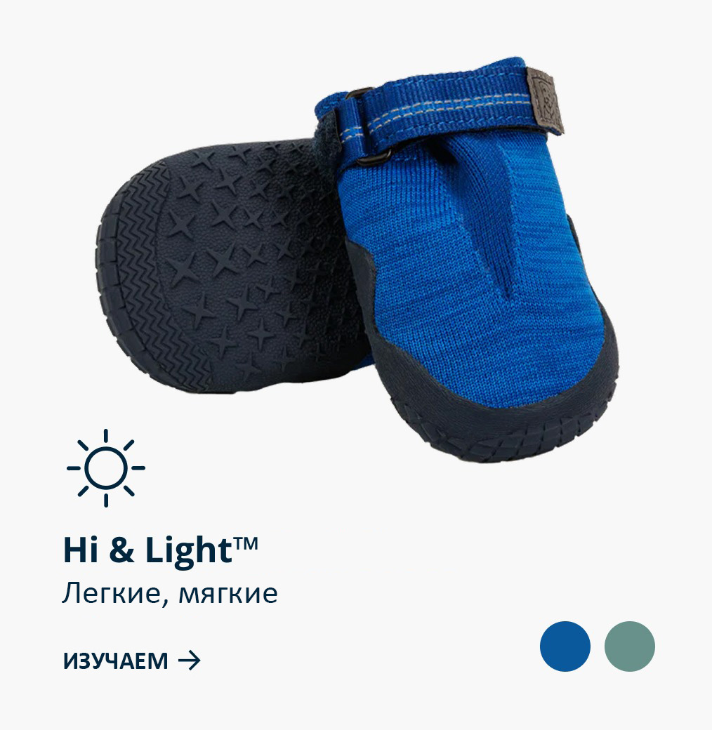 The Hi & Light Boots in Blue Pool are a lightweight and flexible choice.