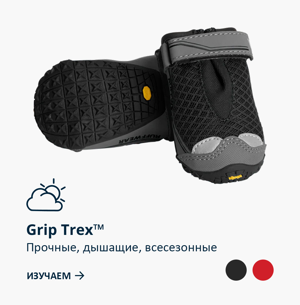 The Grip Trex Boots in Obsidian Black are a rugged and breathable option.