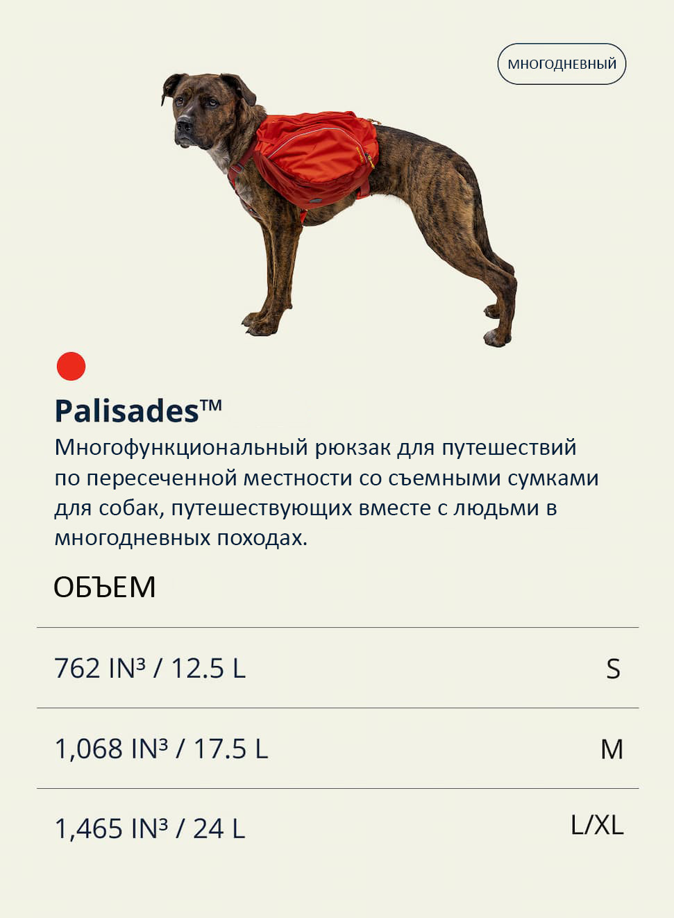 A feature rich backcountry pack with removable saddlebags for dogs joining humans on multi-day treks