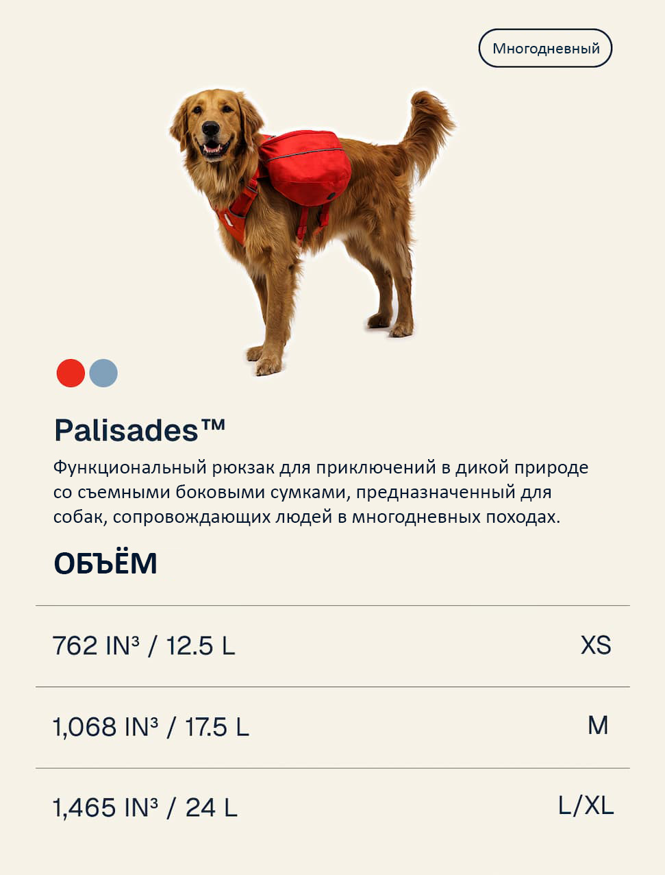 A feature rich backcountry pack with removable saddlebags for dogs joining humans on multi-day treks