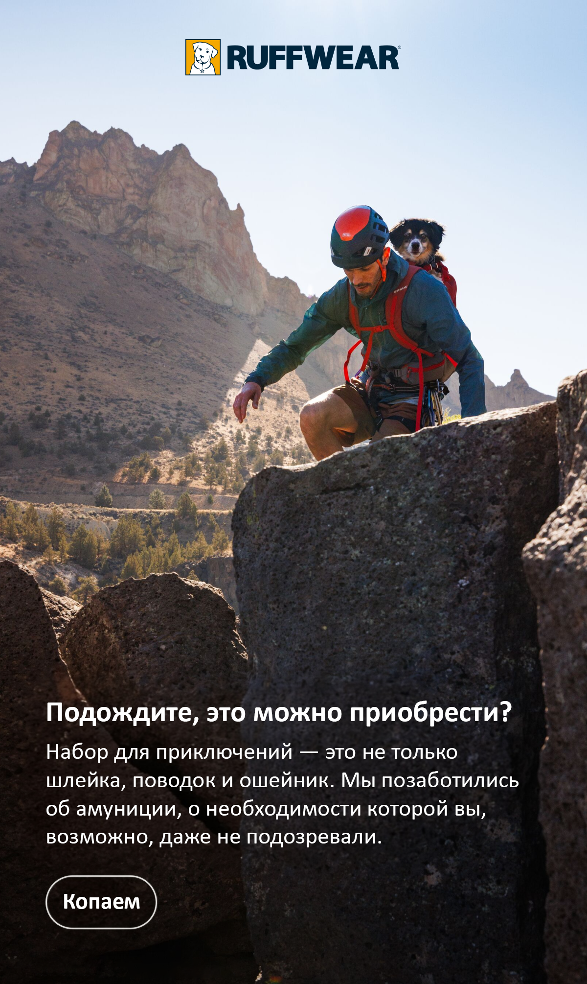 A male climber and dog in backpack scramble over rocks