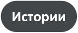 Stories button