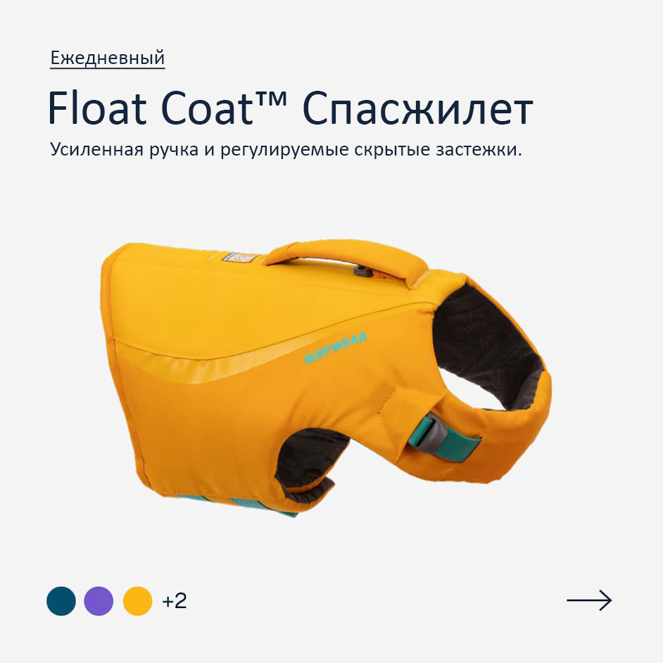 The Float Coat™ Life Jacket is an everyday jacket with a reinforced handle and adjustable neck closure