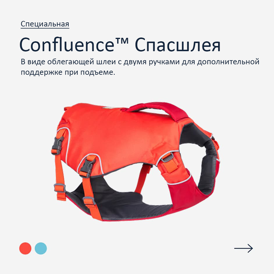 The Confluence™ Life Jacket is a harness-style life jacket with two handles for added lifting support