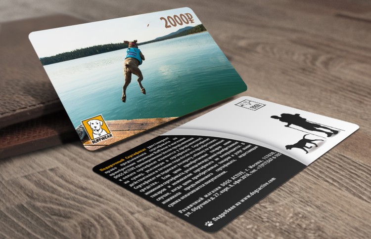 Подарочный сертификат Ruffwear® номиналом 2000 рублей